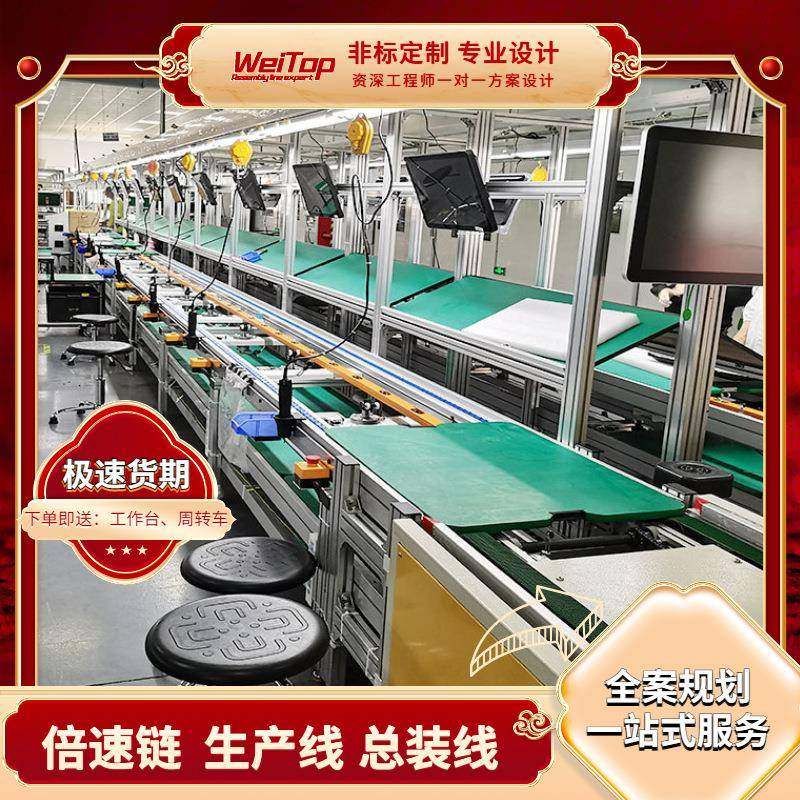 倍数链生产线输送线家电音响自动装配输送流水线回板线差速线,节庆用品/礼品,新娘配件,淘宝优惠券,粉丝福利购,淘宝优惠卷