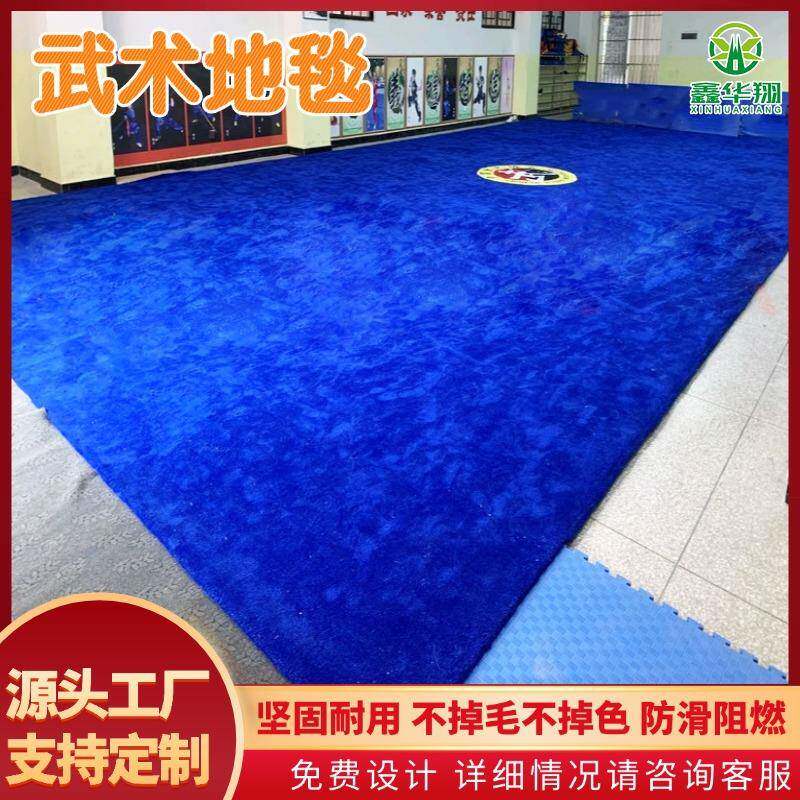 武术竞赛专用地毯标准比赛武术套路练功垫舞蹈空翻弹性垫武术地毯