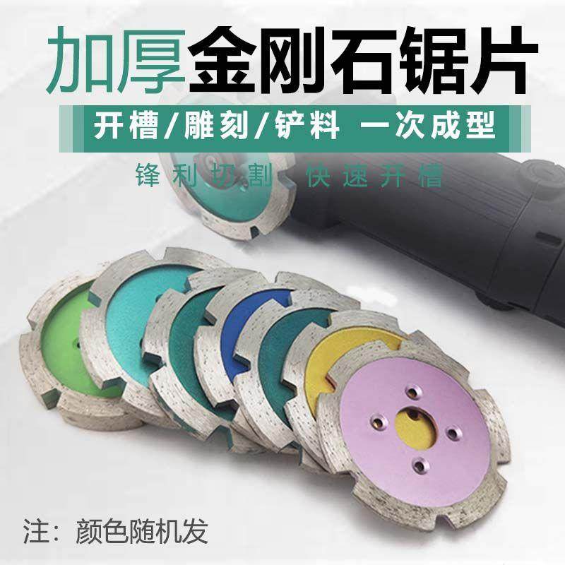 墙面石材切割片金刚石加厚锯片雕刻片石材混凝土开槽切割清底磨边,农用物资,其他肥料,淘宝优惠券,粉丝福利购,淘宝优惠卷