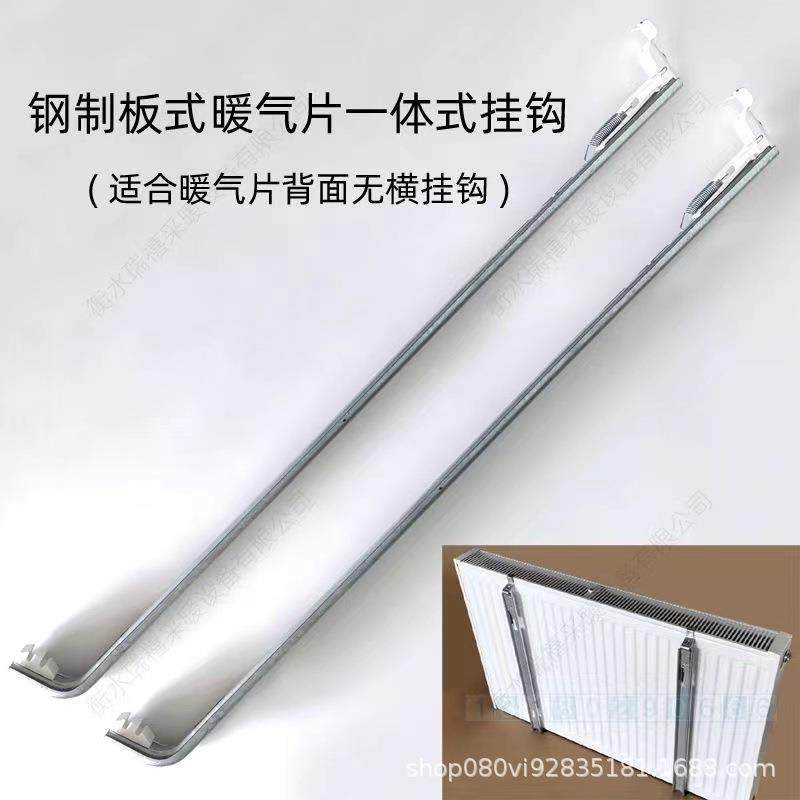 钢制板式暖气片一体式弹簧挂钩落地支架拖钩卡扣挂架散热器配件