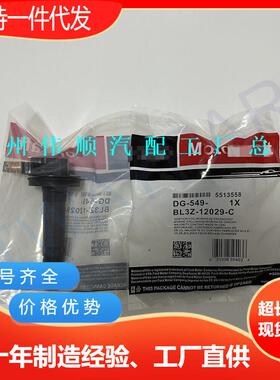 DG549BL3Z-12029-CBL3E-12A375-CCUF646点火线圈适用于：福特