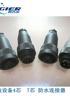 MAOJWEI重强RD24连接器4芯7芯J10防水航空插头连接器直销