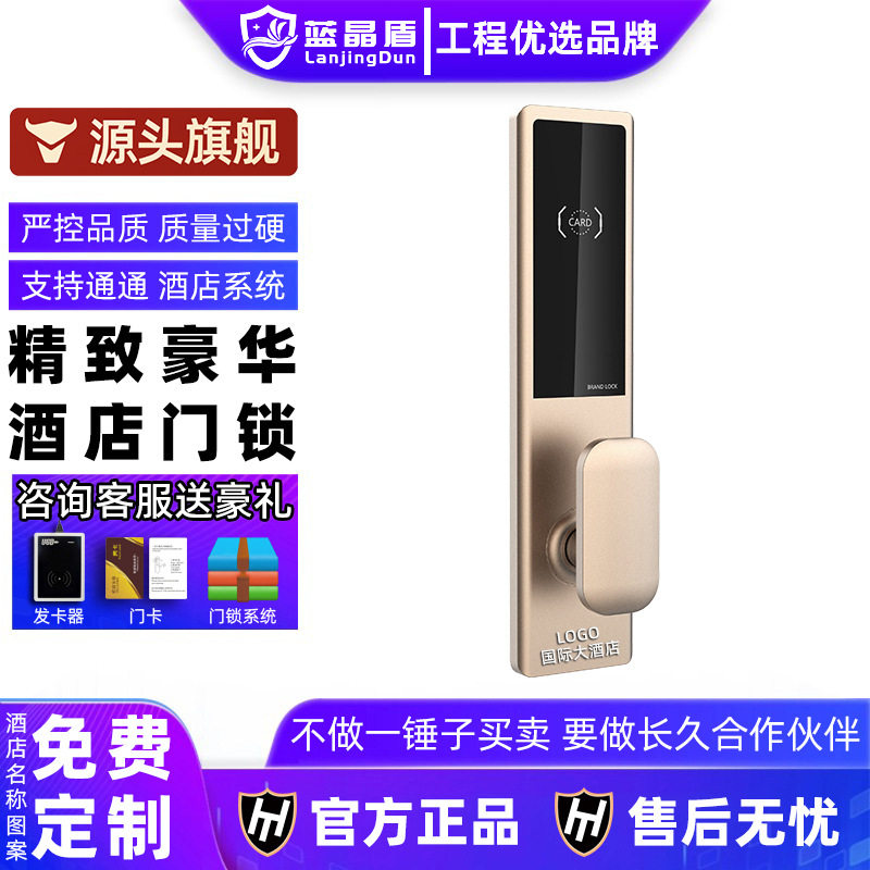 2026新款酒店刷卡门锁宾馆出租民宿客房公寓ic智能磁卡感应电子锁