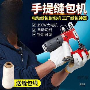 GK9-500小型手提式电动缝包机封包机编织袋封口机打包机枪