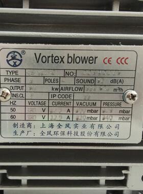 全风环保RB-81D-25500瓦5.5kw涡轮风机