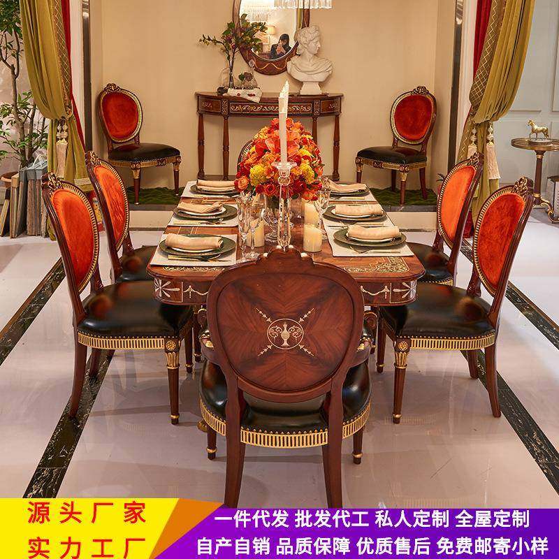 英式拉卡萨贝壳餐桌亚力山大长方形餐桌铜件椅子新古典奢华餐桌