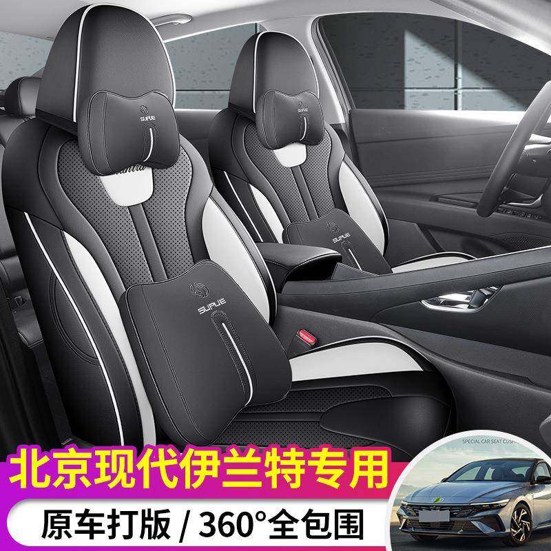 23款现代伊兰特专用汽车座套全包围四季通用坐垫皮革透气座椅套新,节庆用品/礼品,新娘配件,淘宝优惠券,粉丝福利购,淘宝优惠卷