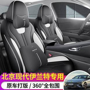 23款现代伊兰特专用汽车座套全包围四季通用坐垫皮革透气座椅套新