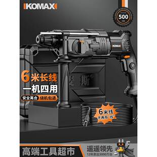 家用小型冲击钻电动工具电转混凝土大功率工业级轻型电锤电镐电钻