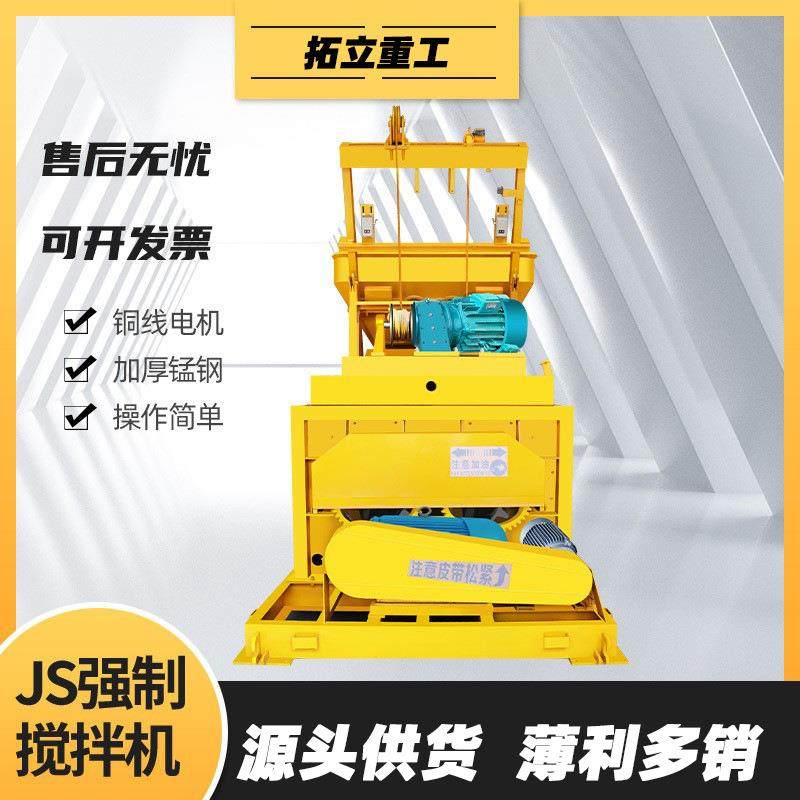 JS1000固定式电动双轴卧式强制混凝土水泥搅拌机工程建筑机械设备
