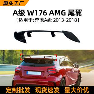AMG顶翼尾翼扰流板外饰改装 适用奔驰A级W176A180A2602013 18款