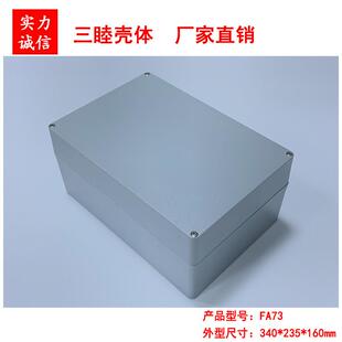 160 235 压铸铝防水盒金属外壳仪表仪器壳FA73 340