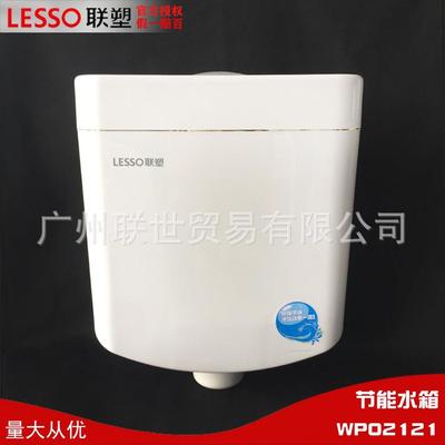 联塑WP02121双按环保节能水箱电镀按扭高档水箱PP材质水箱简约款