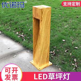 户外防水木纹漆草坪灯庭院灯景观灯花园别墅灯LED7W草坪灯