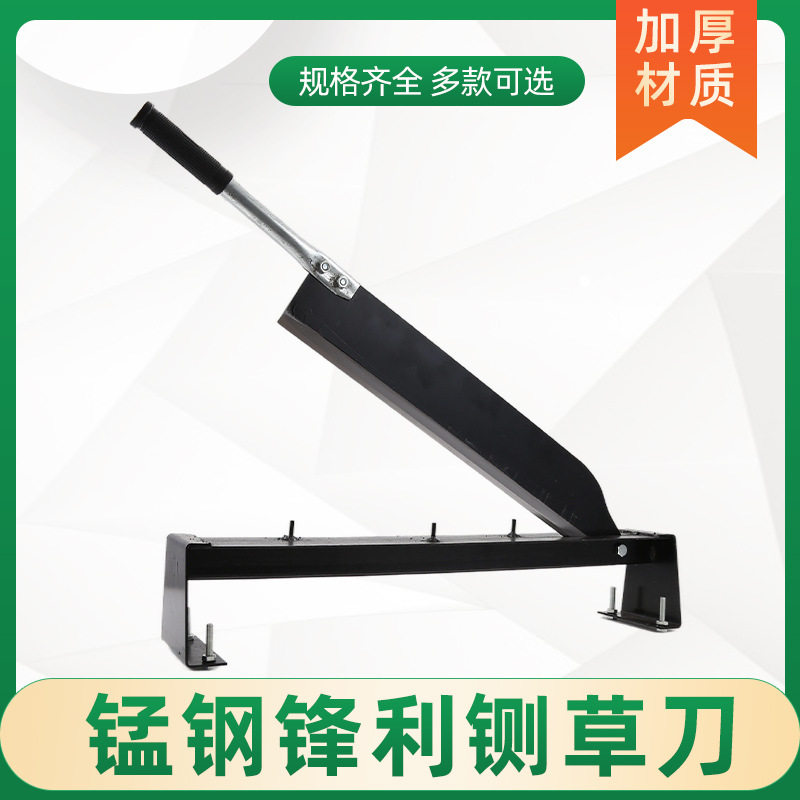 金利亨锰钢铡草机黑铡草刀手动铡草机切秸秆鲜花铡刀刀身40-80CM