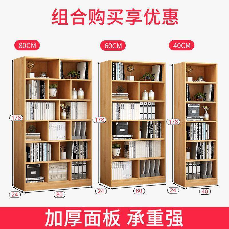 书架简约落地置物架学生卧室多层落地书柜桌面学生家用客厅收纳架,纺织面料/辅料/配套,纺织机械配件,淘宝优惠券,粉丝福利购,淘宝优惠卷