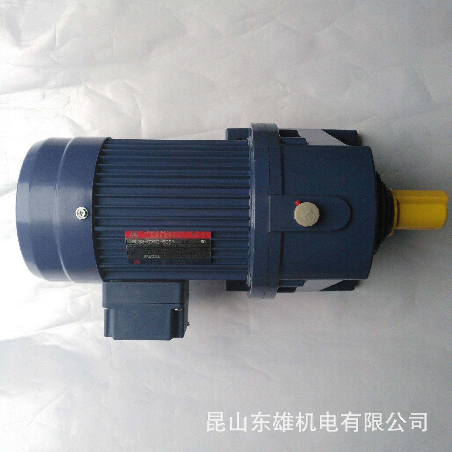 东力现货齿轮减速机变速箱卧式减速机PL32-0750-60S3东力减速机