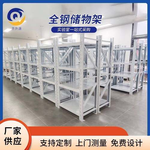 全钢储物架实验室工厂仓储组装货架物品放置展示货架