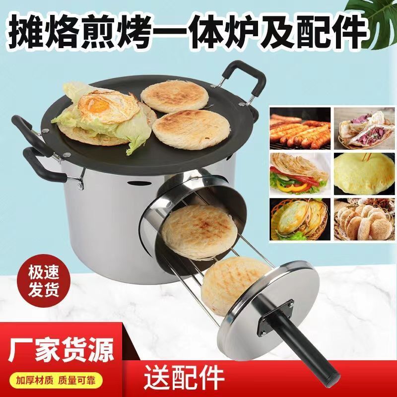 烧饼炉子摆摊商用肉夹馍烤炉烧饼烤炉老式鸡蛋灌饼锅肉夹馍