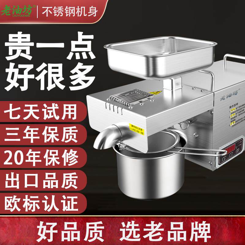 微型油机油机家庭用茶籽菜籽冷压花生商用炸小型家用榨油机核桃仁