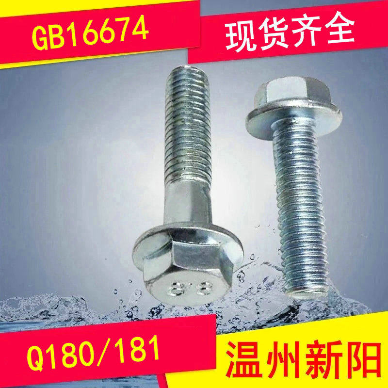现货供应六角法兰螺栓多规格镀锌8.8级高强度外六角法兰面螺丝