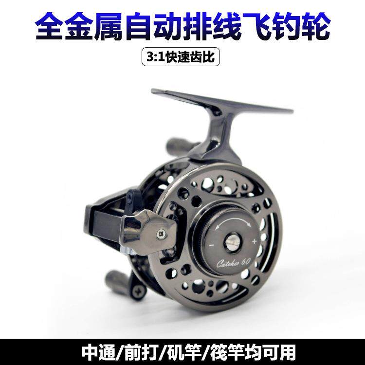 高脚座5轴全金属速比带排线飞钓轮中通前打渔线轮三色可选