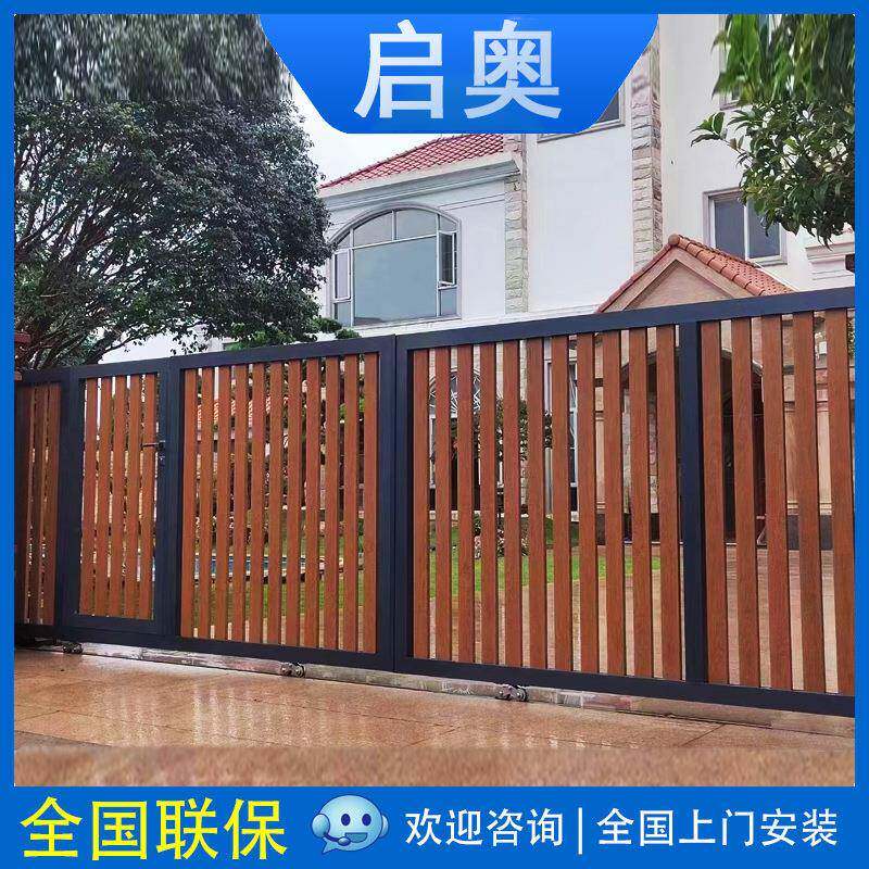 木纹铝艺平移门简约别墅门庭院大门花园双开铝艺平移自动庭院门