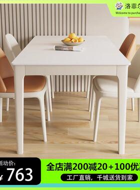 9W法式白色奶油风纯白岩板餐桌椅家用轻奢小户型长方形实木吃饭桌