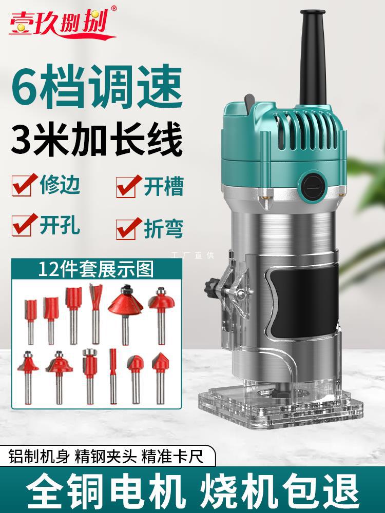 电动木工专用修边机开孔开槽折弯神器多功能家用木铣机雕刻雅通思