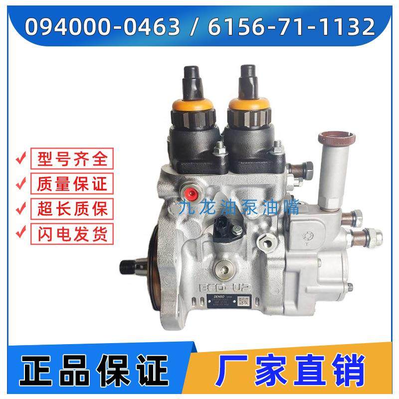 094000-04636156-71-1132适用于电装柴油泵PC400-7挖机喷油泵