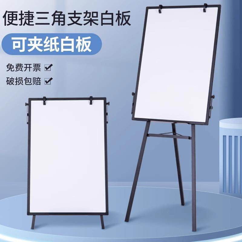 齐富三脚支架白板写字板可升降折叠办公磁性小黑板立式挂纸展板