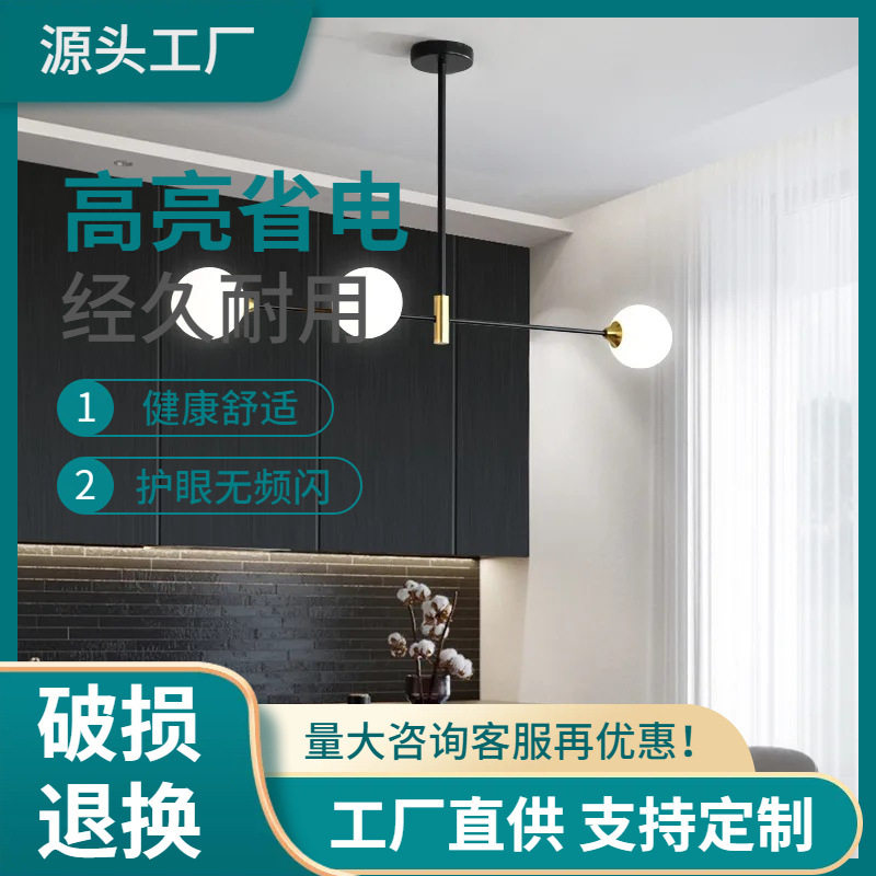 跨境天花板吊灯餐厅吧台北欧悬挂装饰客厅吊灯极简设计师创意灯具