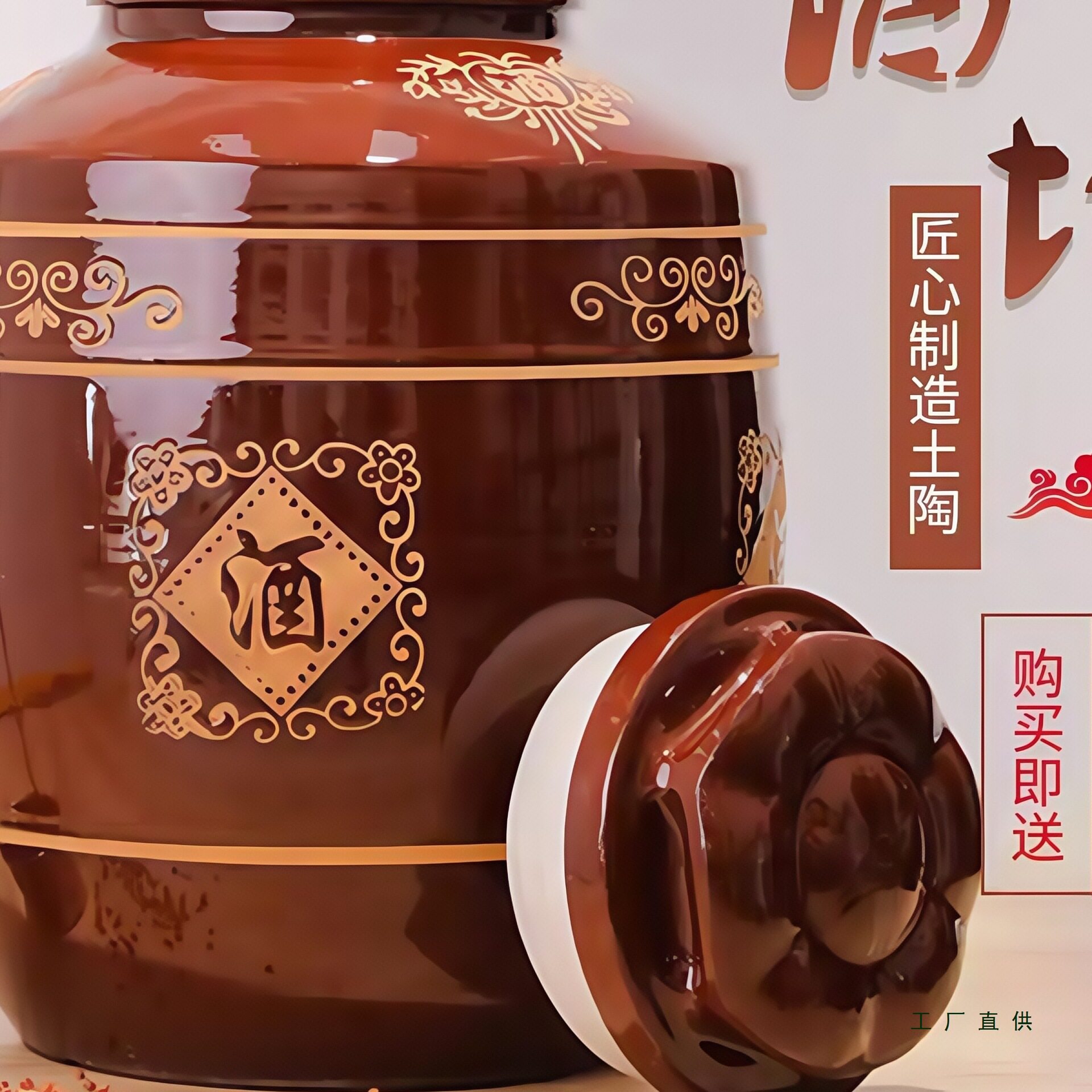 酒坛子陶瓷加厚带龙头家用密封泡酒酿酒窖藏50/100斤专用酒瓶酒罐