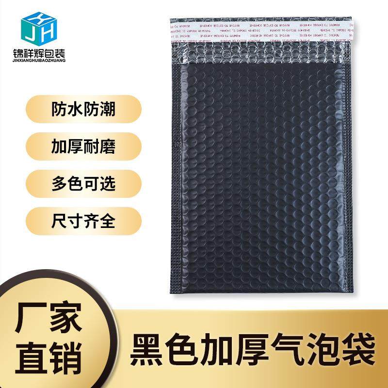黑色气泡袋哑光加厚共挤膜复合袋服装快递打包袋气泡信封袋泡泡袋,智能设备,其他智能设备,淘宝优惠券,粉丝福利购,淘宝优惠卷