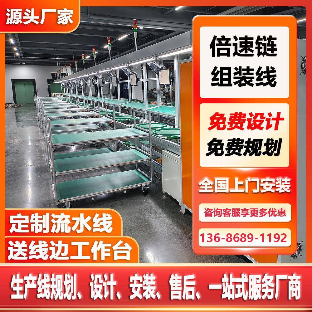 心脏除颤器倍速链组装线车间防静电组装流水线自动化工装板输送线