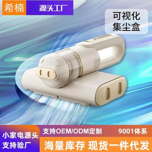 除螨仪除螨神器无线除吸床上吸尘器铺杀菌机大吸力除螨仪双尘杯,纺织面料/辅料/配套,纺织机械配件,淘宝优惠券,粉丝福利购,淘宝优惠卷