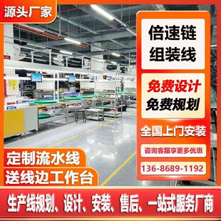 倍速链组装流水线电动洗胃机倍速链装配线双层工装板旋转生产线
