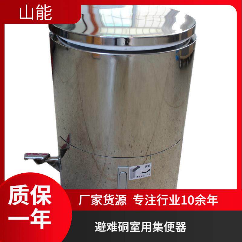 山能供应ZDJ-30矿用避难硐室用集便器脚踏式自动打包