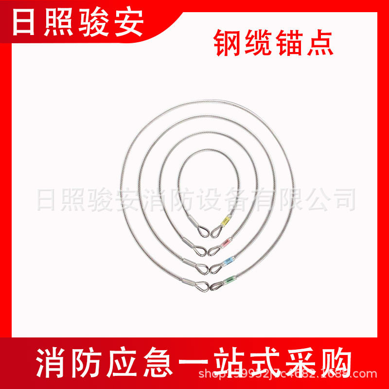 不锈钢锚点带钢缆锚点户外攀岩登山装备多功能高强度连接钢索