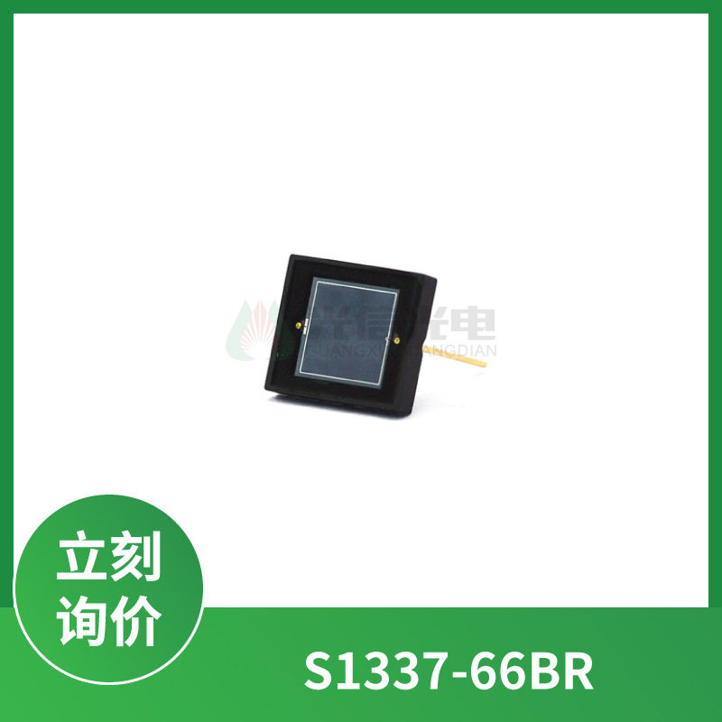 S1337-66BR硅光电二极管硅光电池接收管波长960nm滨松5.8*5.8mm