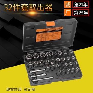 32pcs套装螺帽取出器破损残缺螺丝螺母取出器断丝取出器