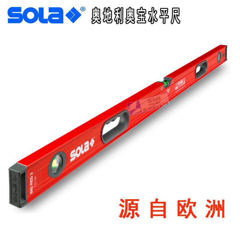奥地利SOLA索拉进口水平尺精准超厚铝合金外壳水平尺BIGRED3系列