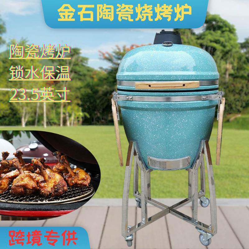 KAMADOBBQ23.5英寸水碧蓝色花釉大容量烟熏炉团建轰趴陶瓷烧烤炉
