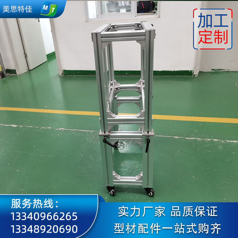 成都工业铝型材移动伸缩升降机架设备框架电器柜来图设计订货