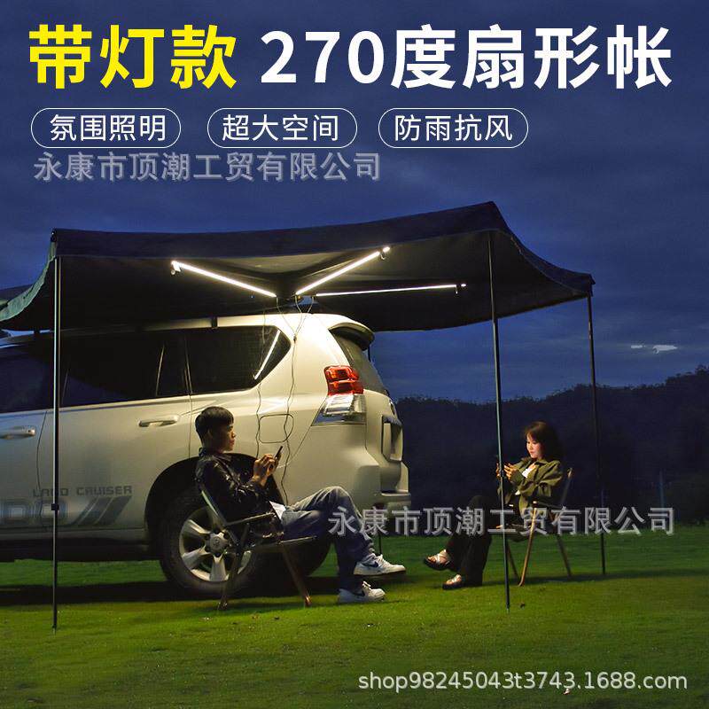 天幕车载遮阳棚户外SUV车边帐篷侧账房车顶270度无腿扇形侧边账篷