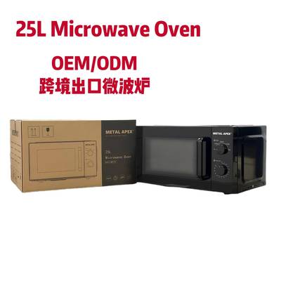 20L/25LMicrowaveOven家用多功能微波炉转盘式机械旋钮外贸