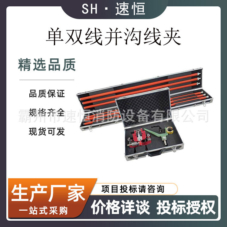 断接引线安装工具单线夹带电作业单线并沟线夹电力工具配件单线夹