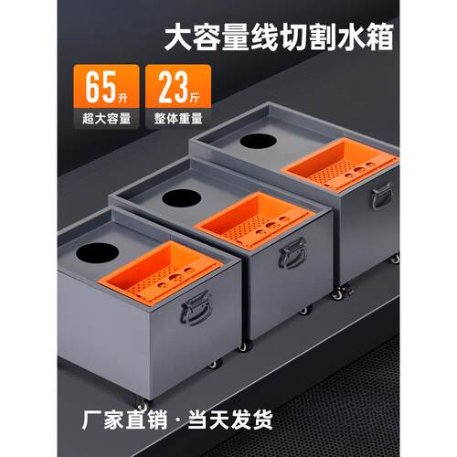 线切割水箱三次过滤加厚机床循环水箱线切割自动化设备磨床辅配件