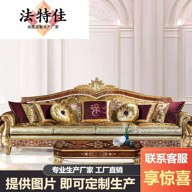 意大利实木雕花布艺沙发贝壳拼花镶嵌别墅客厅大户型三人双人沙发,纺织面料/辅料/配套,纺织机械配件,淘宝优惠券,粉丝福利购,淘宝优惠卷