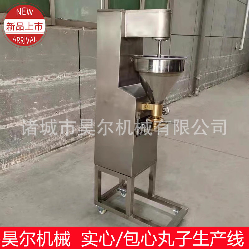 萝卜丸子成型机全自动墨鱼丸肉丸机多功能实心丸子机家用